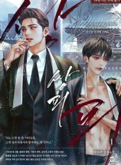 bìa novel an1loi2